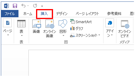 Word 切り取り線やハサミのマークを入れたい 働くオンナのパソコン教科書