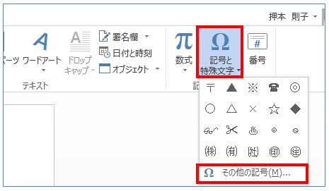 Word 切り取り線やハサミのマークを入れたい 働くオンナのパソコン教科書