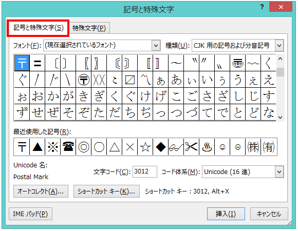 Word 切り取り線やハサミのマークを入れたい 働くオンナのパソコン教科書