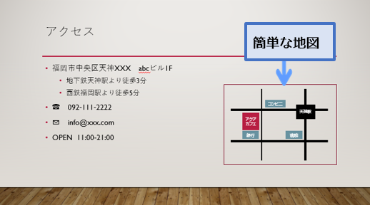 Powerpoint 図形で地図を作成して図として保存したい 働くオンナのパソコン教科書