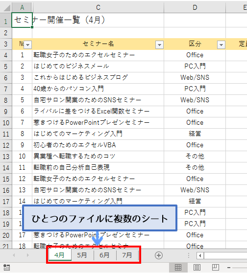 Excel 複数シートに連番でページ番号をつけて印刷したい 働くオンナのパソコン教科書