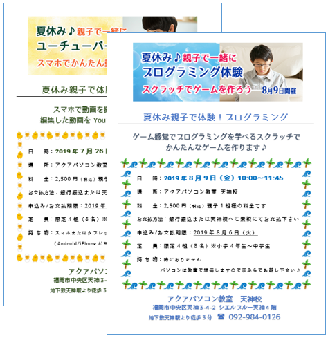 Word】2ページを1枚の用紙に並べて印刷するには～印刷のコツ