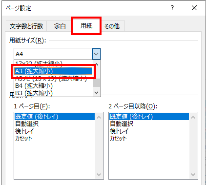 Word 2ページを1枚の用紙に並べて印刷するには 印刷のコツ 働くオンナのパソコン教科書