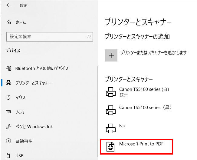 Windows Jpg画像をpdfに変換する フリーソフト不要 働くオンナのパソコン教科書