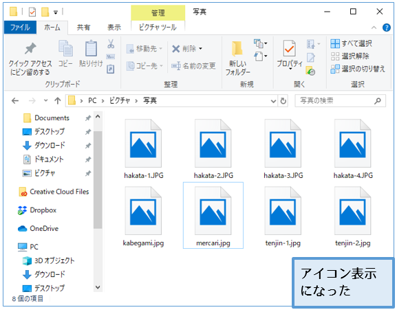 Windows 画像ファイルのサムネイル 縮小版 が表示されない 働くオンナのパソコン教科書