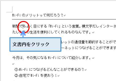 同じ に ページ 番号 なる ワード