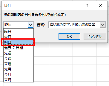 Excel 日付が過ぎたらセルに色を付ける 条件付き書式で納期管理 働くオンナのパソコン教科書