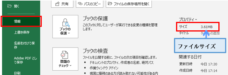 Excel 写真や画像を圧縮してファイルサイズを小さくしたい
