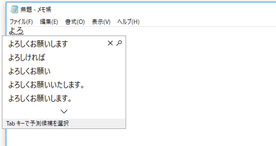 入力中。。。ですよろしくお願いします Windows】単語登録で作業効率が格段にアップ！