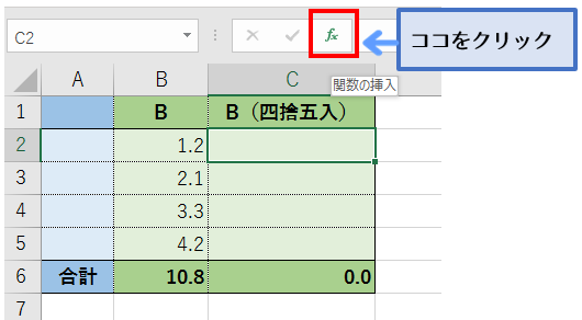エクセル　4点 エクセル（Excel）で四捨五入する方法を解説｜ROUND関数の使い方
