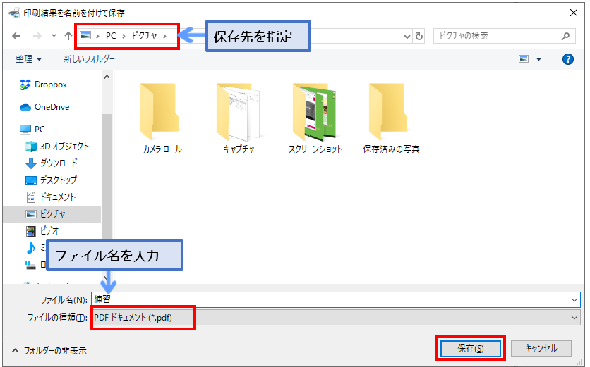 Windows】JPG画像をPDFに変換する～フリーソフト不要