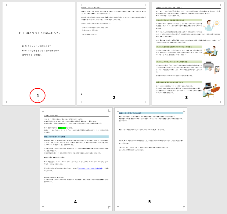 2ページ目　めいめいページ Excel】表の2ページ目以降も見出しをつけて印刷する方法