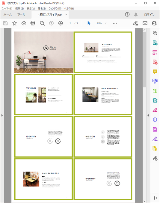 【PowerPoint】A4用紙に8スライド配置して印刷･PDF化したい
