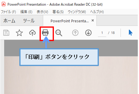 Powerpoint 用紙に8スライド配置して印刷 Pdf化したい 働くオンナのパソコン教科書